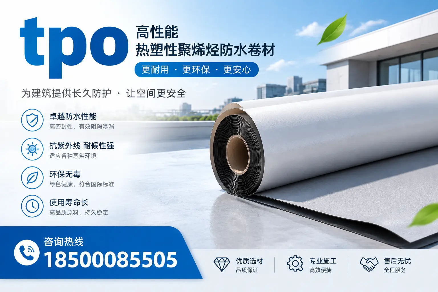 tpo产品质量评估标准，泰安企业需掌握的关键要点